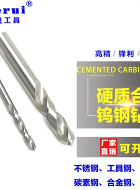 K10整体硬质合金钻头12-12.5-13-14-15-16mm钨钢钻头直柄麻花钻头