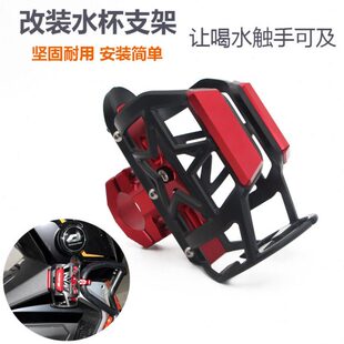 适用QJ鸿125 150ADV 鸿250 350改装水杯架保险杠可调节水壶支架