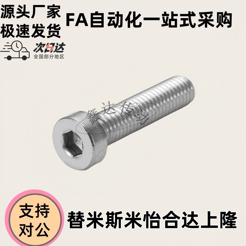 不锈钢低b头内六角螺栓/CBSST3/4-5/6/8/10/12/15/短头螺丝