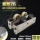 新型76型铝合金门窗滑轮老式 2008型滑轮推拉门底部滑轮双轴承滑轮