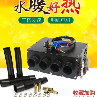 汽车暖风机12v水暖改装制热货车挖机收割机面包车车载取暖器24v,汽车零部件/养护/美容/维保,压缩机及空调部件,淘宝优惠券,粉丝福利购,淘宝优惠卷