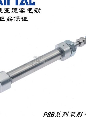 原装亚德客单动笔形气缸PSB6*5/10/15/20/25/30/40/50/60-S-FA/LB