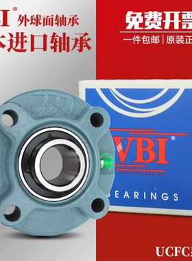 进口VBI外球面轴承带座UCFC 209 210 211 212 213 214 215 216D1X