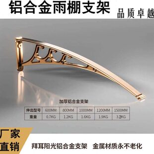 铝合金支架雨棚专用防风雨遮阳屋檐空调外机窗户门头露台静音无声