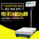 上海友声计数电子称落地秤30kg50kg60kg75kg100kg150公斤 2g5g10g