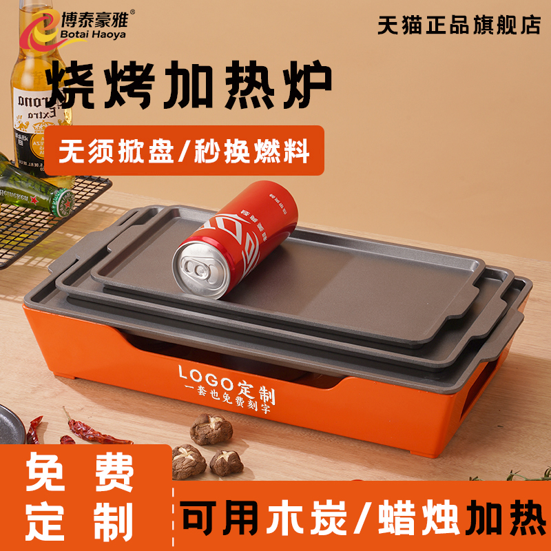 烧烤加热炉商用款烤串保温盘蜡烛酒精专用神器羊肉吸油锡纸加热炉