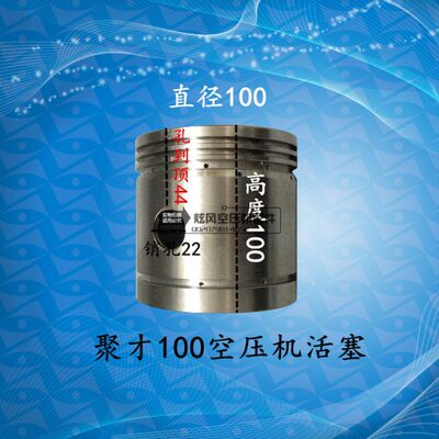 空压机配件 复盛100活塞 TA100活塞 复盛1.5气泵活塞 配件