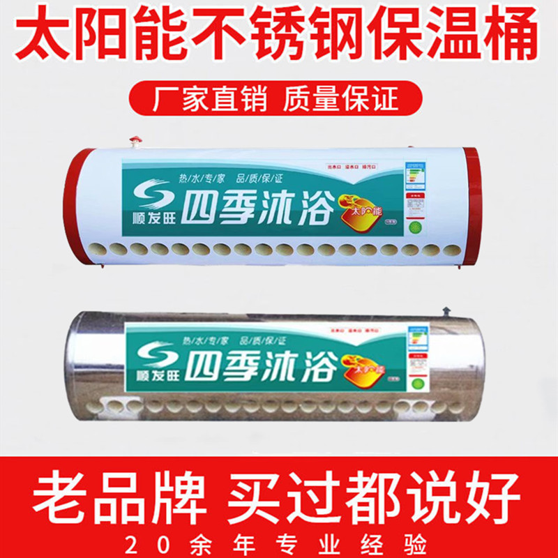 47管太阳能热水器保温桶水箱家用储水桶热水桶新款加厚.不锈钢内
