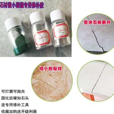 人造石裂缝修补胶粘剂 大理石石英石台面水美缝剂厨房瓷砖胶水