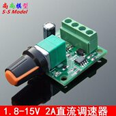 PWM直流电机调速器1.8 15V 调速器精品 小微型调速开关器 T11