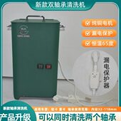 半自动轴承清洗机汽车轴承黄油清洗机电动轴承清洗机清洗轴承工具