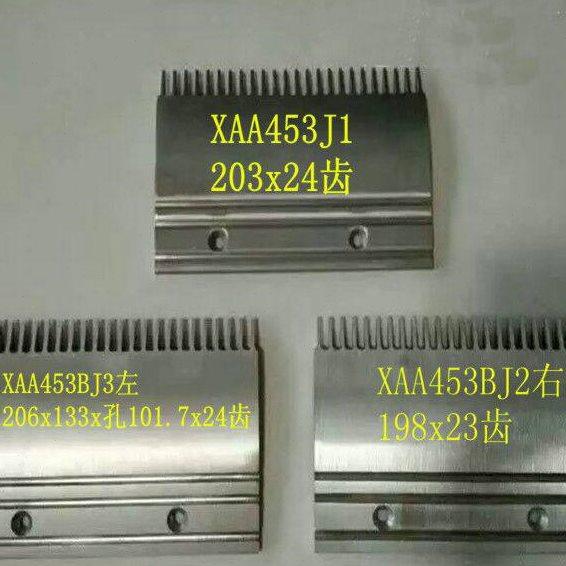 梯配件西子梳齿板铝铝合金梳齿板西子otis 56-XAA453BJ,基础建材,其它,淘宝优惠券,粉丝福利购,淘宝优惠卷