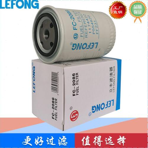 1174422 WK940/5 P554620 FF231 287-6052柴油滤清器 滤芯