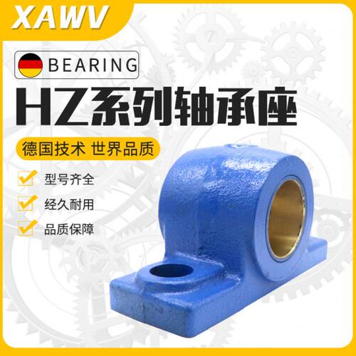 滑动轴承座铜套瓦盒HZ020 HZ025 HZ030 HZ035 HZ040 HZ045