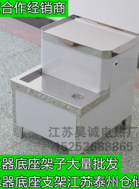 商用开水器底座AK-30 AK-60开水机不锈钢3 6KW开水炉用底座 支架