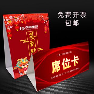 年会桌签定制桌卡会议双面名字牌三角台卡签到处台牌桌号坐席牌定