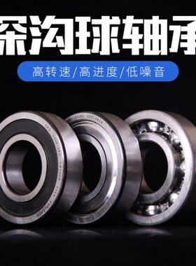 进口OKO瑞典轴承6016/6017/6018/6019/6020/2Z/2RS/P5/P4