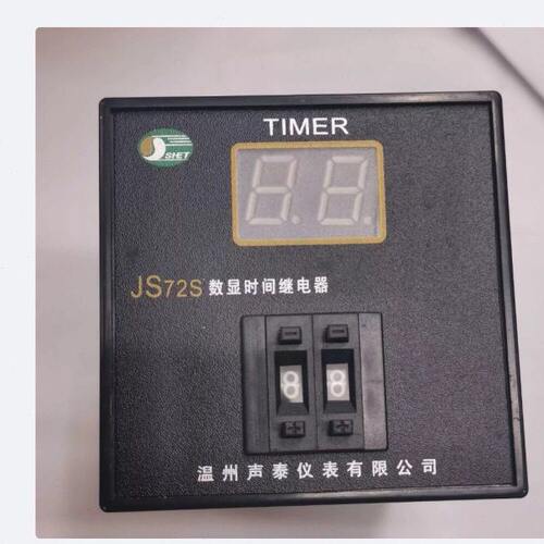 原装JS72S数显时间继电器 温州声泰仪表有限公司 JS72-11 24V 36V