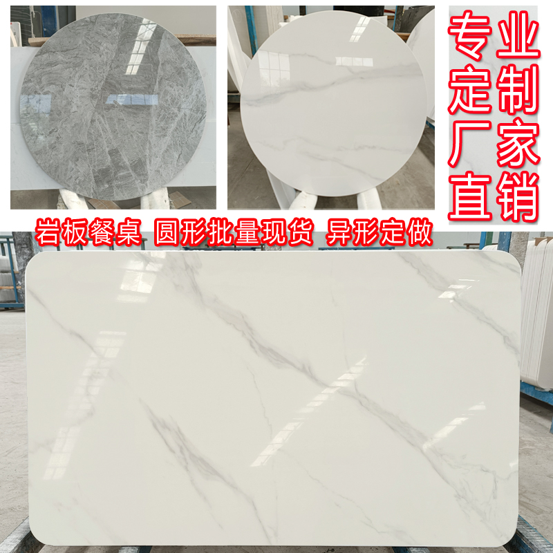 岩板定制圆形餐桌定制简约现代转盘圆桌茶几大Q理石台面定做桌面