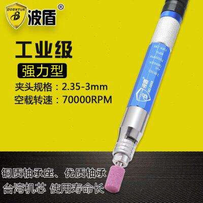 波盾 气动风磨笔 刻磨机 风动直磨机 三轴承刻磨笔 BD-0098