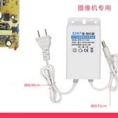 监控12V2.5a电源适配器稳压双线开关电源 摄像机专用防水电源2.5A