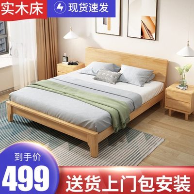 北欧实木床1.2米简约现代1.35米经济型 1.8米箱框储物床