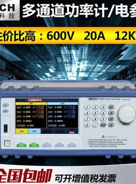 贝奇多通道数字功率计CH2902/2904/CH2902A/CH2904A电参数测试仪