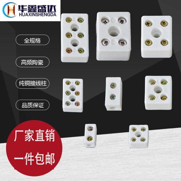 耐高温陶瓷接线端子座五眼高频瓷五孔电线连接器纯铜工业,五金/工具,其他电热设备,淘宝优惠券,粉丝福利购,淘宝优惠卷