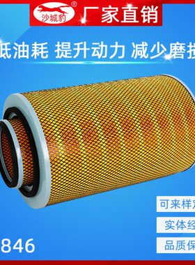 K2846空气滤芯适用新东风T5特商 陕汽轩德X6柳汽乘龙240瑞沃 空滤