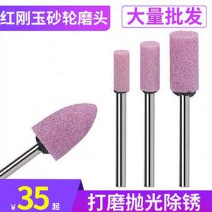 优质铬刚玉陶瓷砂轮磨头3 12MM火石仔