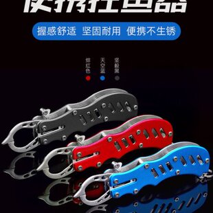 路亚迷你控鱼器控大物不锈钢控鱼钳多功能便携控鱼路亚钳子取鱼器
