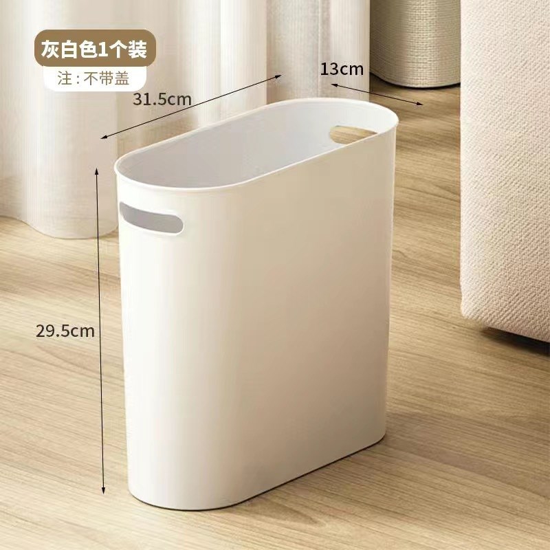 卫生间夹缝按压垃圾桶家用带盖2z024新款客厅厕所收纳大容量纸篓
