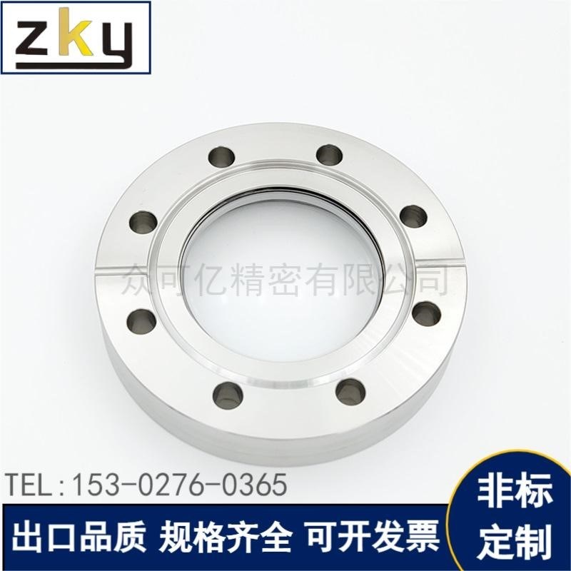 超高真空观察窗CF视窗法兰石英硼硅玻璃视镜CF25CF35CQF50CF80CF6