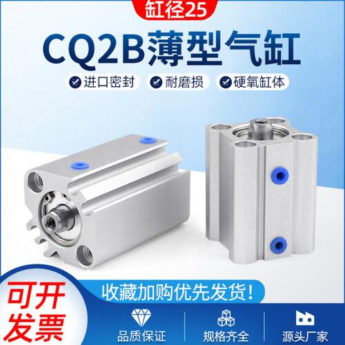cto.air薄型气缸CQ2B25*50/60/70/80/90/100CDQ2B-DM-125气动元件