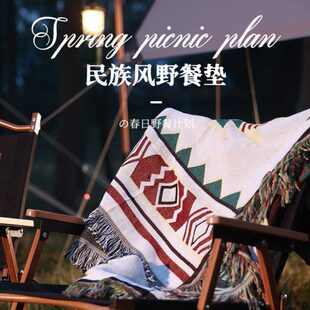 野餐垫户外野外郊游露营草地坪铺垫桌布垫沙滩帐篷地垫子野营毯子