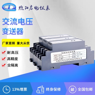 WS1520交流电压变送器测量单相电压输入380V/465V隔离输出4-20MA