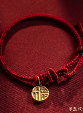 手工编织八股红绳本命年手链手绳半成品可穿珠吊坠饰品.男女可调