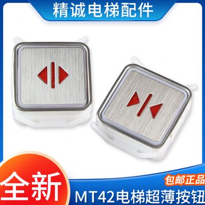 适用蒂森电梯MT42G01超薄按钮方形不锈钢A4N58315 KAS791外呼按键