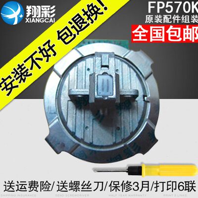 翔彩 适用 映美FP570K 打印头 FP-570KII打印机头FP-730K原装原装