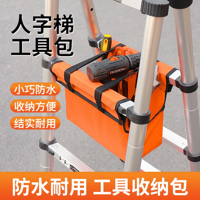 人字梯工具包多功能伸缩梯子防水收纳包维修木工加V厚牛津布工具