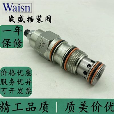 台湾崴盛WAISN插装阀CHS-06-MAN CHS-12-HAN CHS-24-LAN/MBN/HBN