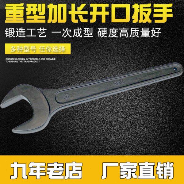 单头呆扳手长柄重型开口板手24 27 32 36 38 41 46 60 65 70 75mm,五金/工具,单头呆扳手,淘宝优惠券,粉丝福利购,淘宝优惠卷