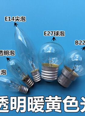 老式球形家用E12E14小螺口B22卡口E27螺口暖黄色光灯泡钨丝可调光