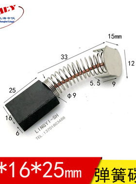 令仪弹簧电机碳刷6*16*25u弹簧碳刷 6X16X20/22/25直流电机电刷