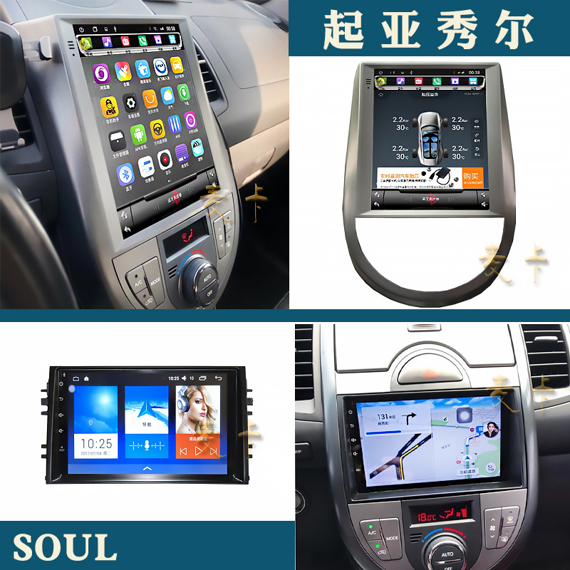适用起亚秀尔soul安卓智能x中控高清大屏竖屏车载导航仪一体机倒