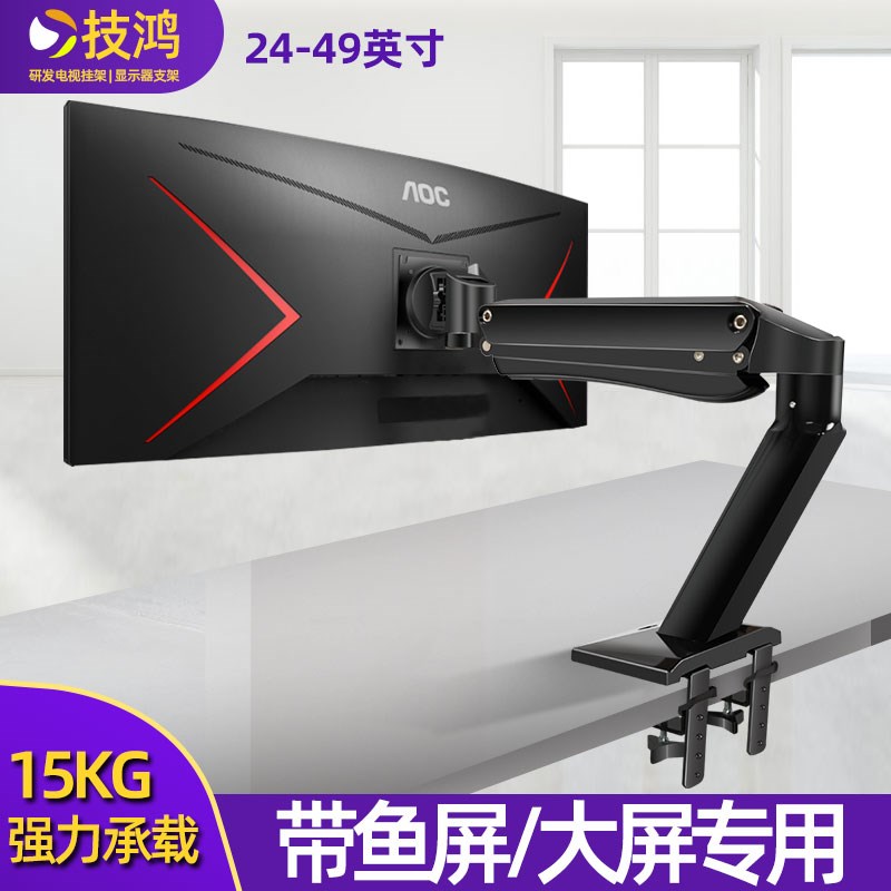 适用于三星玄龙骑士G9 49HG90DMC 4F9G95TSSC显示器升降支架气压