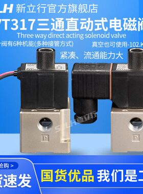 二位三通电磁阀气动真空电磁阀高频阀VT317-5G-02/VT317-5D-02DZ
