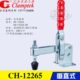 肘夹 嘉刚垂直式 不锈钢工装 12265 压紧器12265SS 快速夹具夹钳CH
