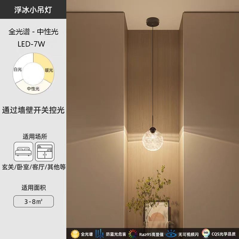 浮冰水晶小吊灯氛围感装饰卧室床头感轻奢入户玄W关过道吊线灯
