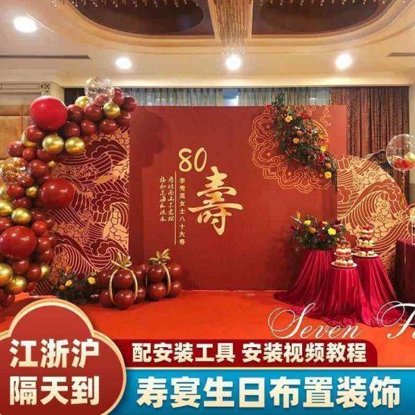 70岁寿宴装饰布置气球场景大寿8060老人过生日祝寿kt板定制背景墙,节庆用品/礼品,装扮布置套餐,淘宝优惠券,粉丝福利购,淘宝优惠卷